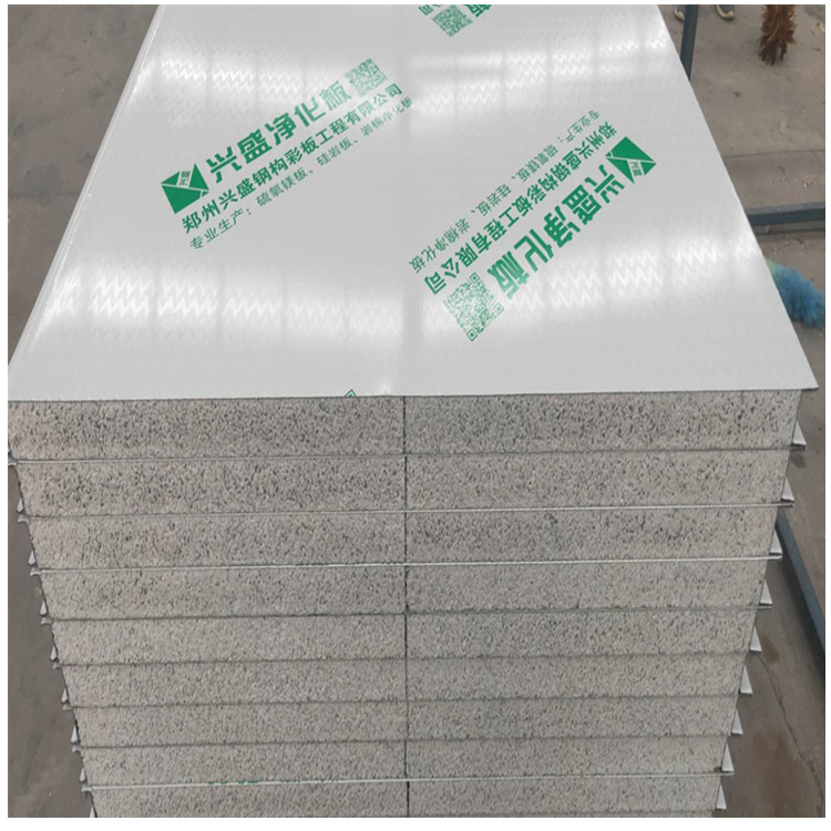 郑州兴盛厂家生产硅岩净化板、硫氧镁净化板、中空玻镁净化板、岩棉净化板、不锈钢净化板
