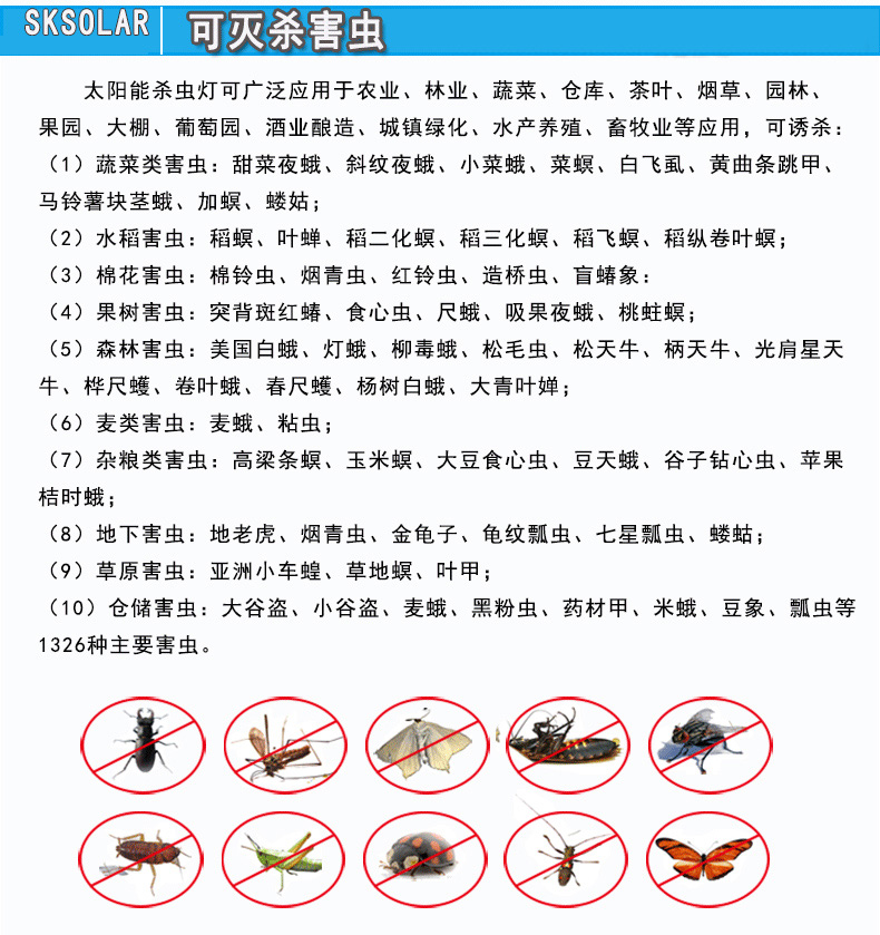 鱼塘诱虫FS018交流电杀虫灯价格