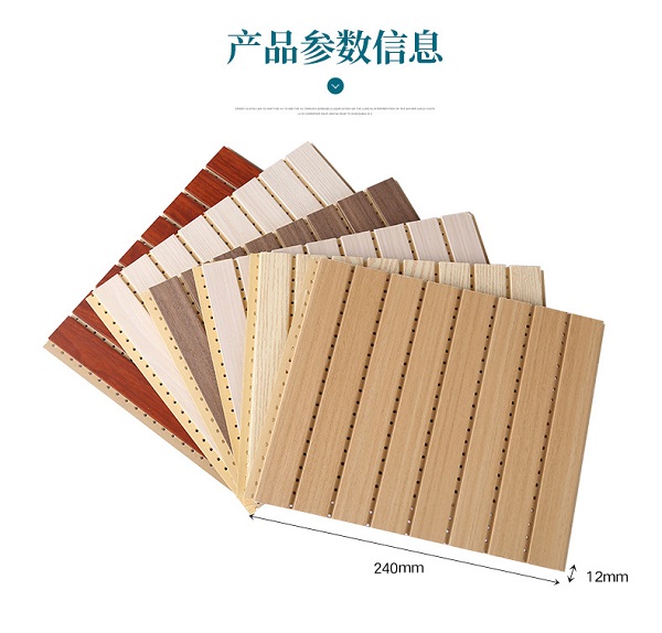 唐山竹木纤维吸音板生产