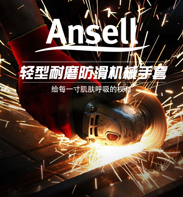 Ansell安思爾防滑手套48125