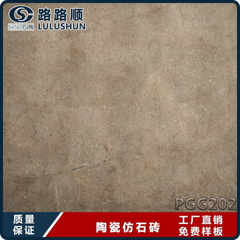 中山陶瓷厚砖供应商