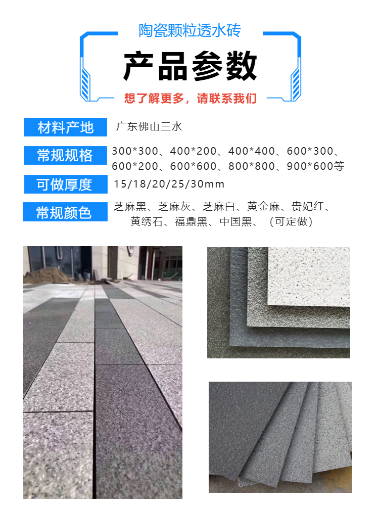 广州3公分陶瓷PC砖生产厂家