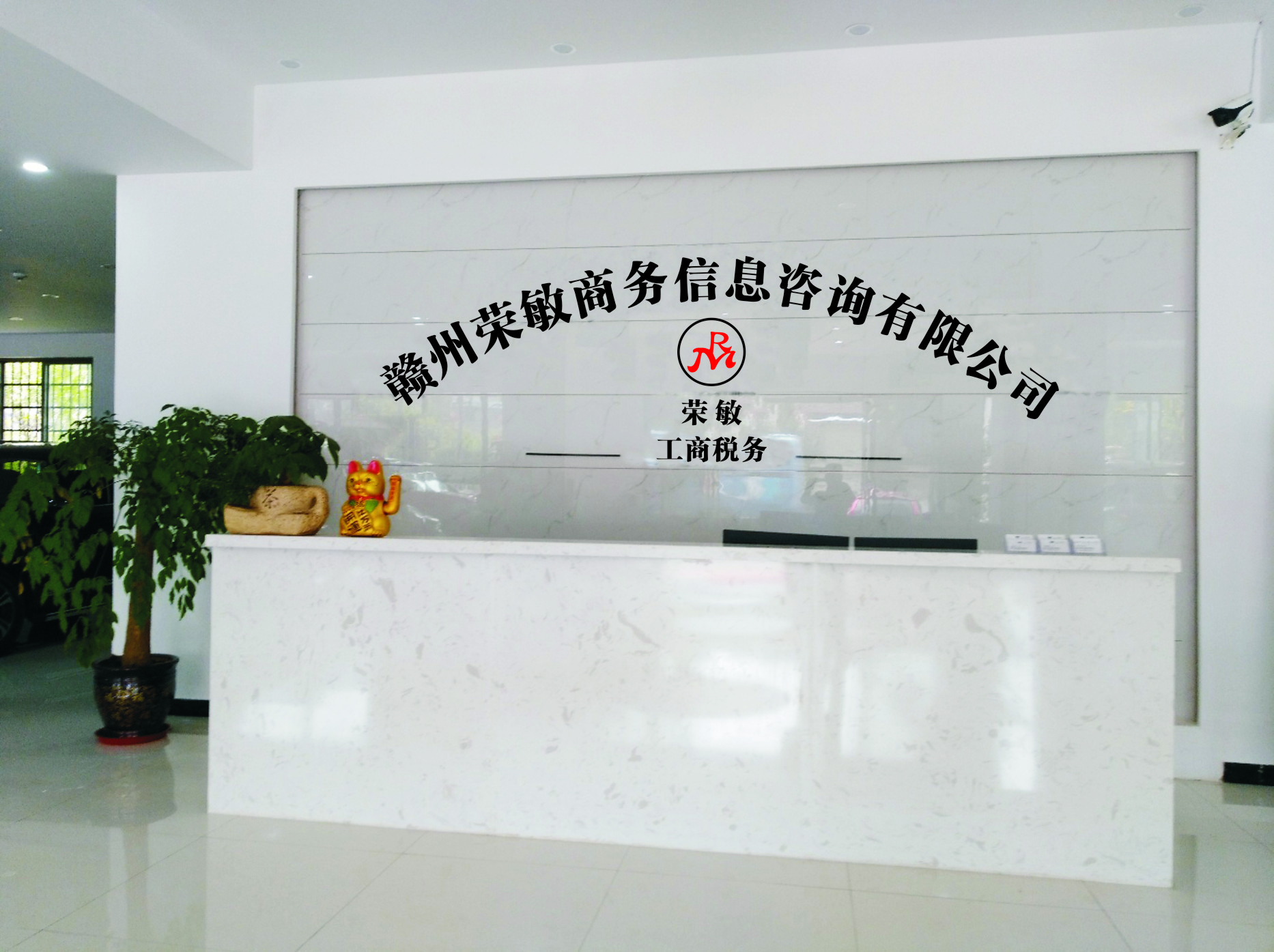龙南县分公司变更安全可靠