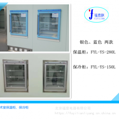 手术室保温柜-嵌入式保温箱-保暖箱