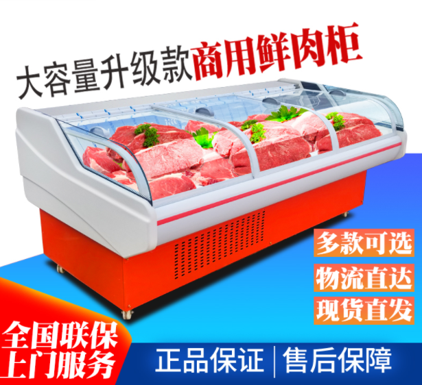 供应鲜肉展示柜风冷弧形敞口猪羊牛肉冷藏展示柜