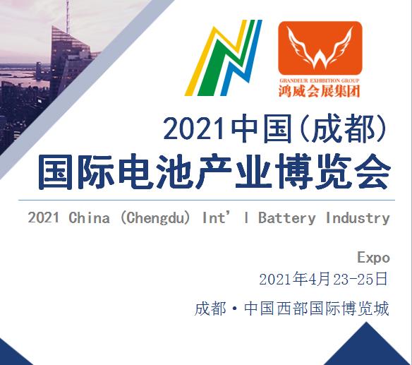 中国国际氢能燃料电池博览会