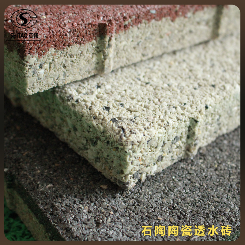 深圳市陶瓷透水砖 10x20透水砖