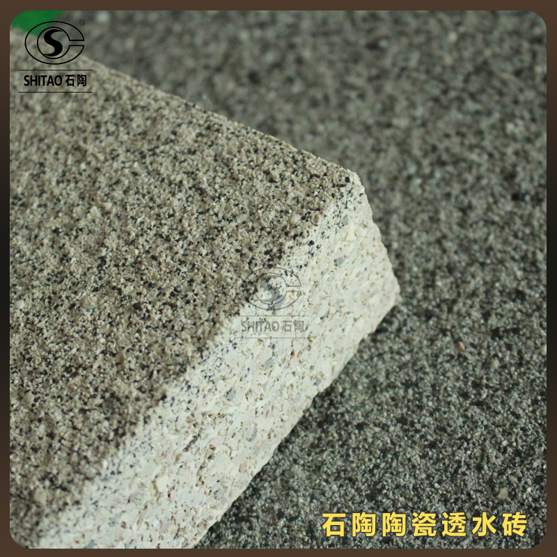 陶瓷透水砖产业报告 防滑耐磨