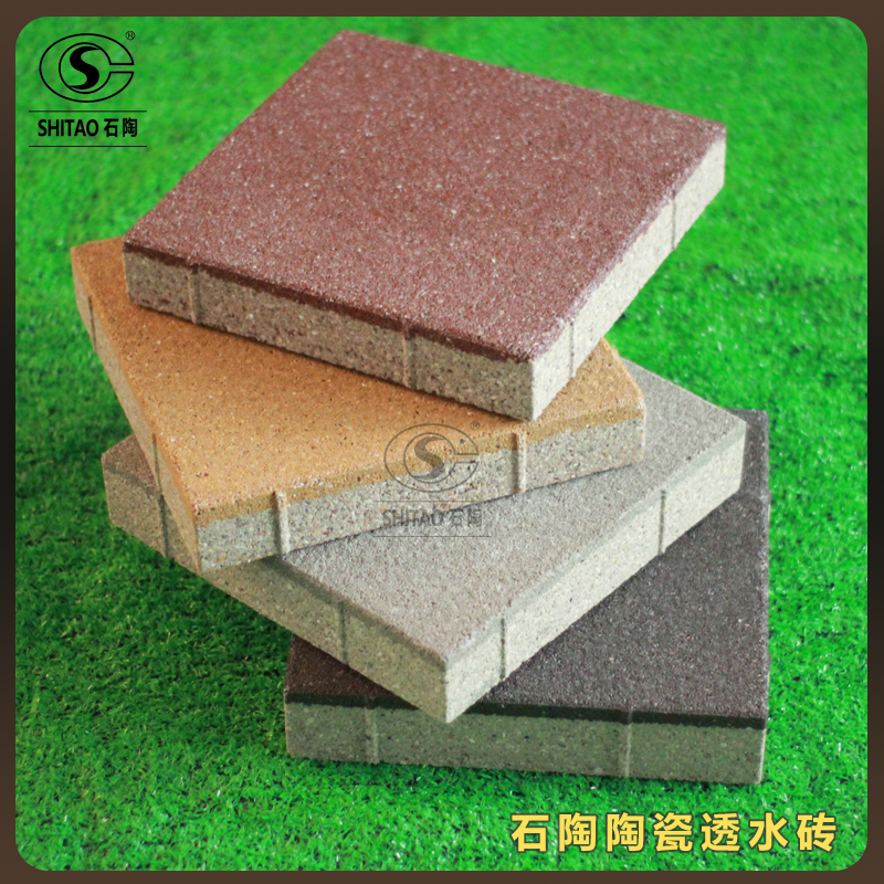深圳市陶瓷透水砖 10x20透水砖