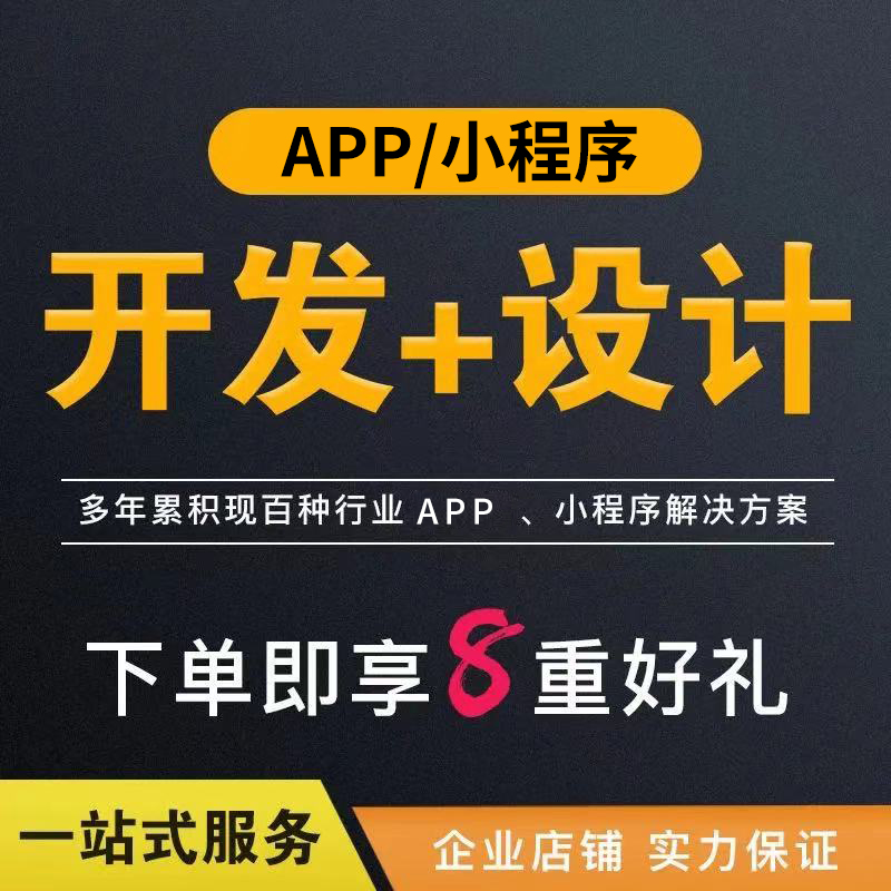 郑州校园生活服务APP定制开发