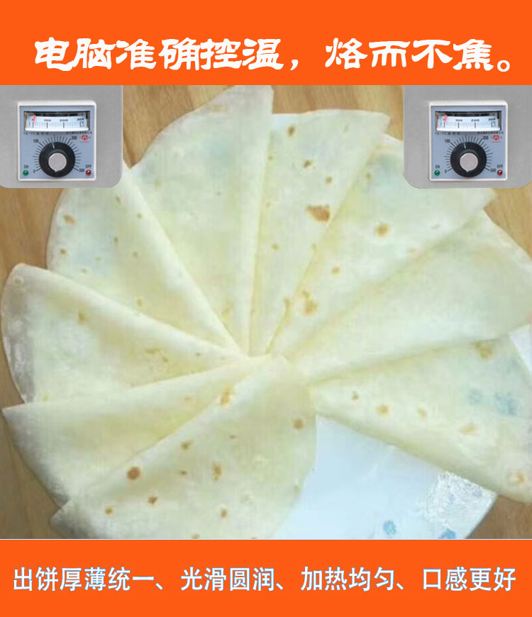 青岛荷叶饼压饼机用途 品质**