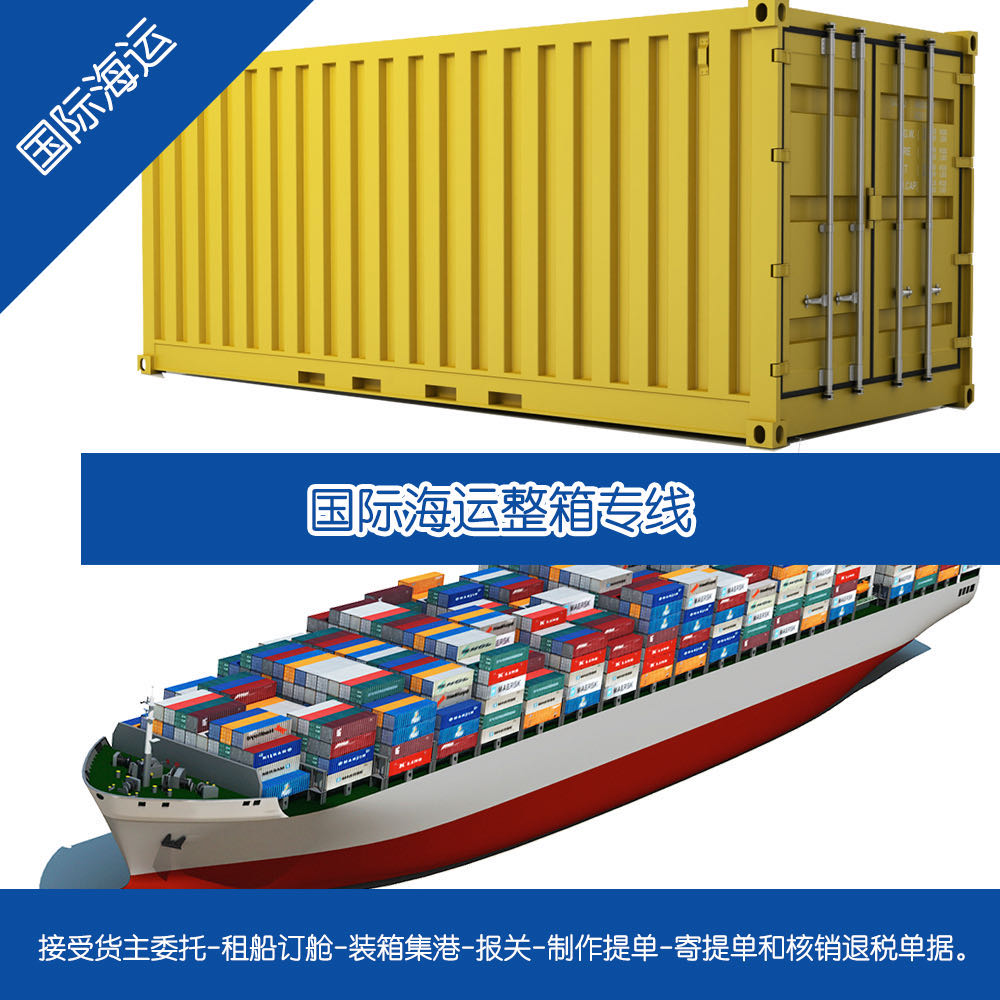 上海到斯里兰卡国际集装箱海运物流货代 标准化流程