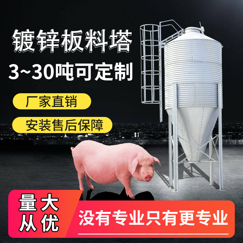 养猪用耐高温镀锌饲料塔定制