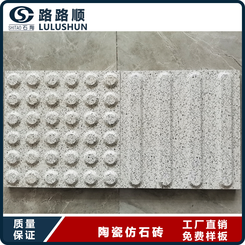 株洲陶瓷PC砖供应商