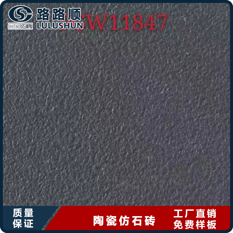 广州3公分陶瓷PC砖生产厂家