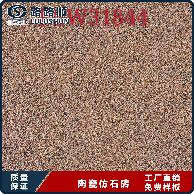广西陶瓷pc砖
