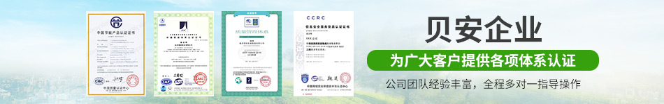 臨海45001認收費標準