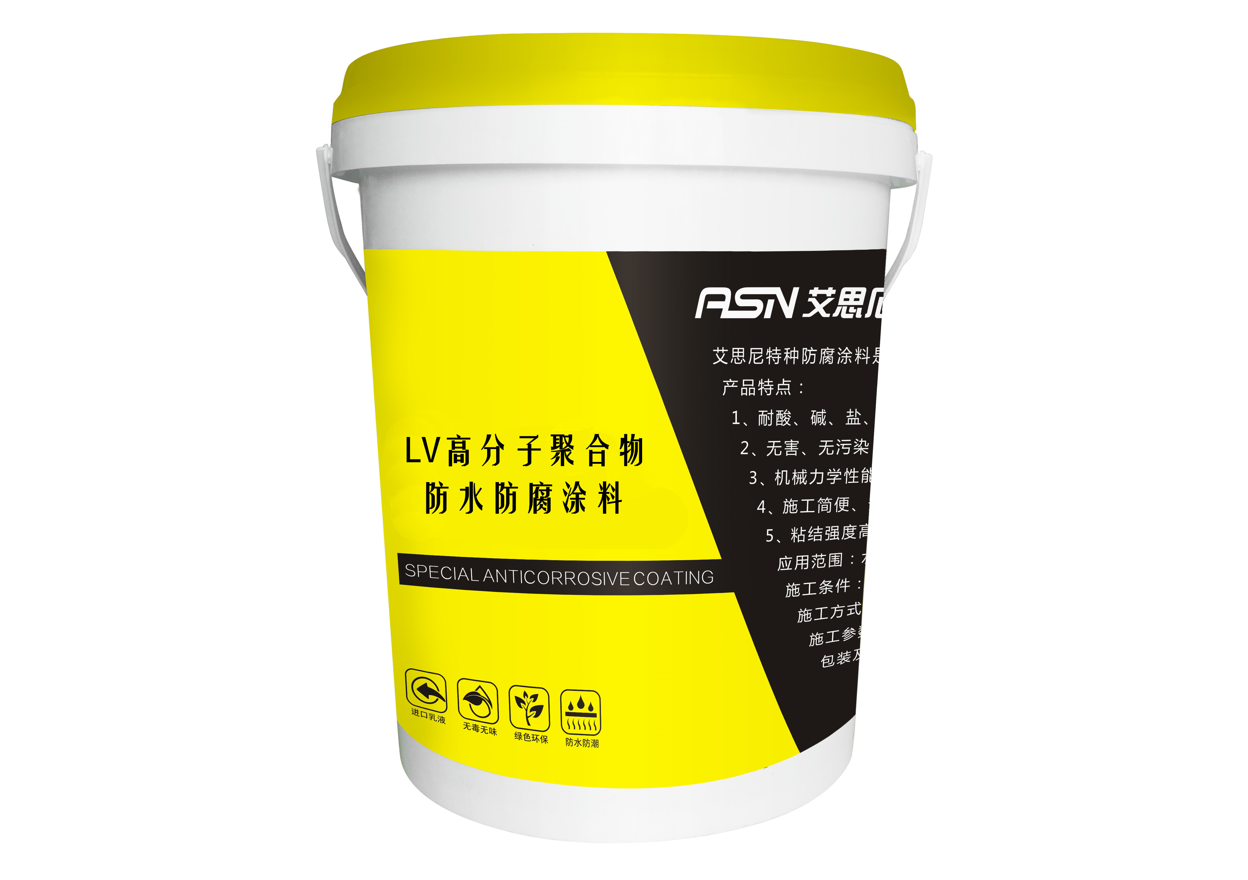 艾思尼LV高分子聚合物防水防腐涂料，混凝土表面防腐处理