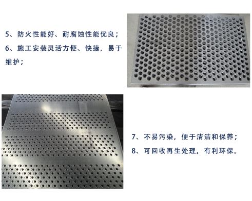 上海穿孔铝板行情