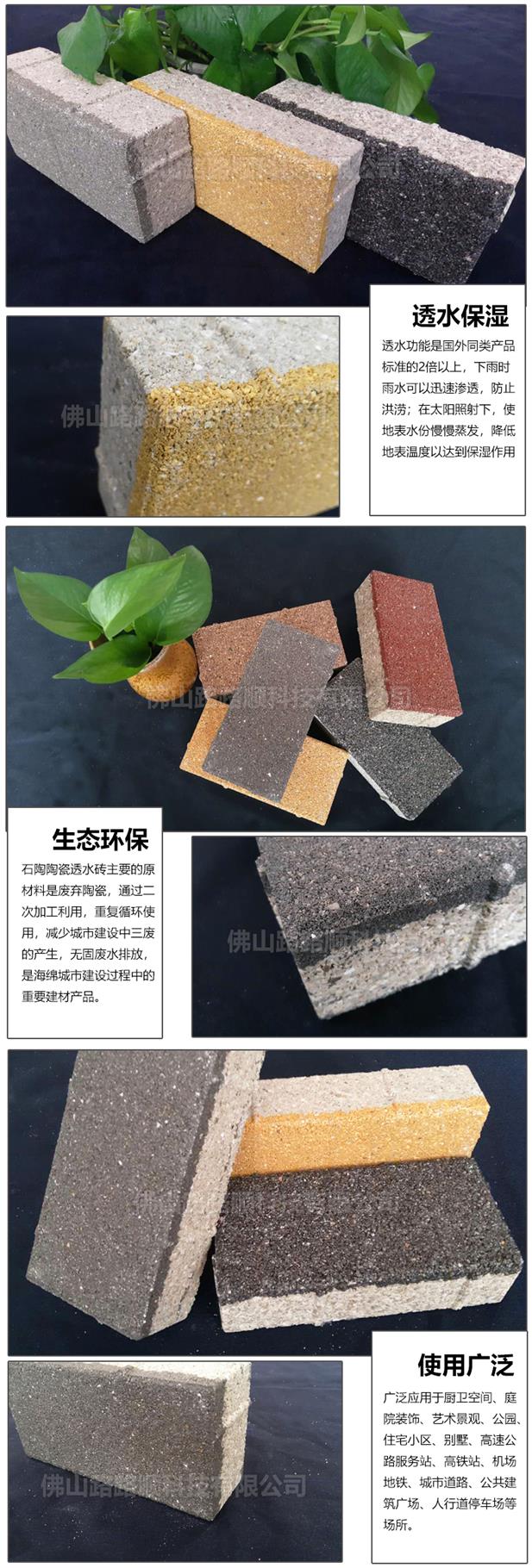 陶瓷透水砖行业标准