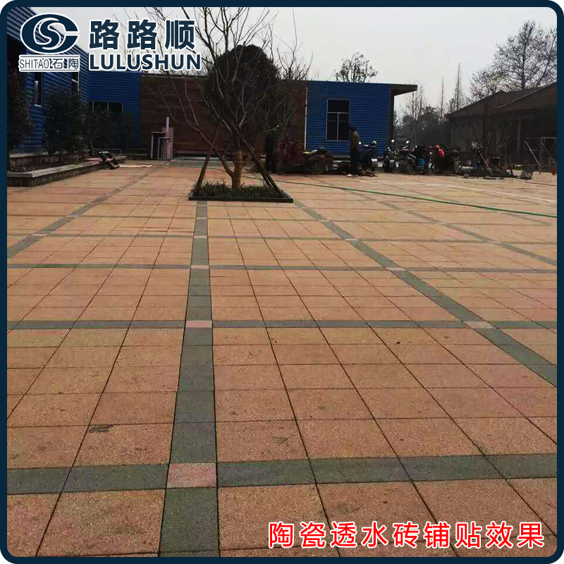 梅州透水砖厂家 陶瓷吸水砖