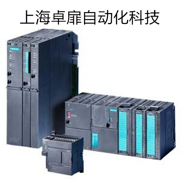 南通西门子S7-400 PLC系列特点 西门子S7-400模块 上海卓扉自动化科技有限公司