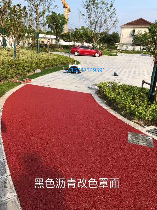 广州沥青路面改色 沥青改色剂材料销售 彩色路面喷涂
