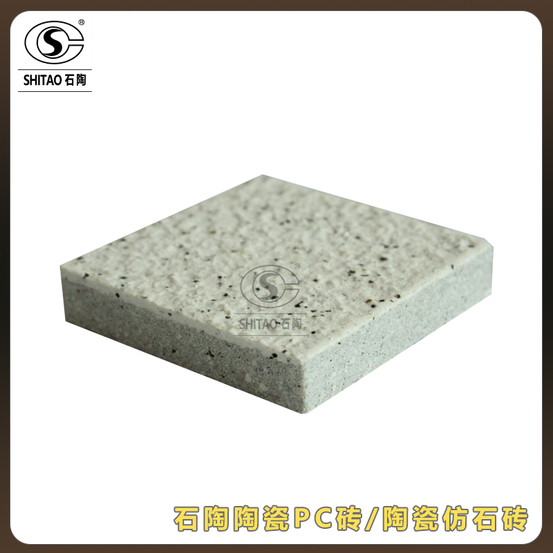 澄迈县生态pc砖供应商 陶瓷仿石砖 不易褪色
