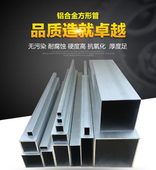 上海铝方管批发