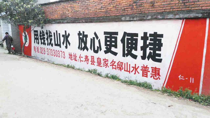 贵州墙体广告东风风光汽车让遇见新未来