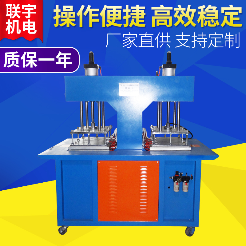 上海针织布料凹凸花纹压花机生产厂家 双头气压凹凸压字机 操作简单