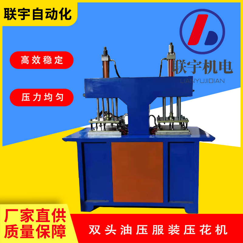 上海服装凹凸布料压标机供应商 布料立体花纹压花机 压力均匀