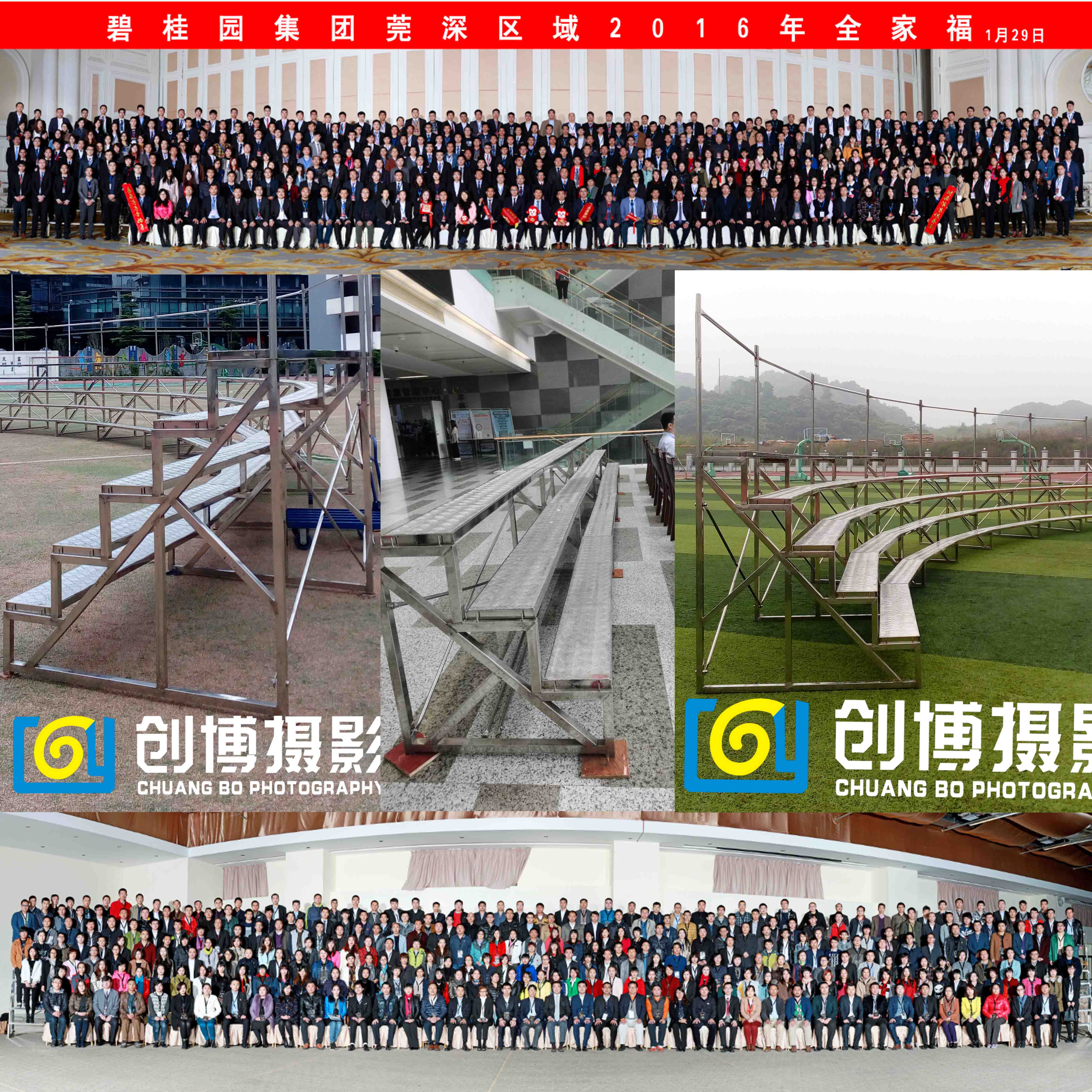 惠州创博专业拍摄大合影会议集体照小金口百人合照拍摄提供合铁架