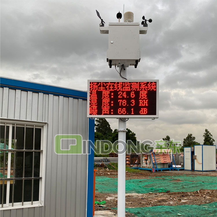 儋州建筑工地揚塵監測設備生產廠家 揚塵監測系統 施工現場在線監測系統
