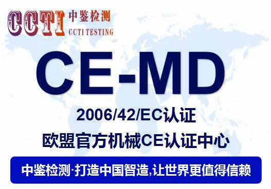 宿州口罩机CE认证 深圳CE认证