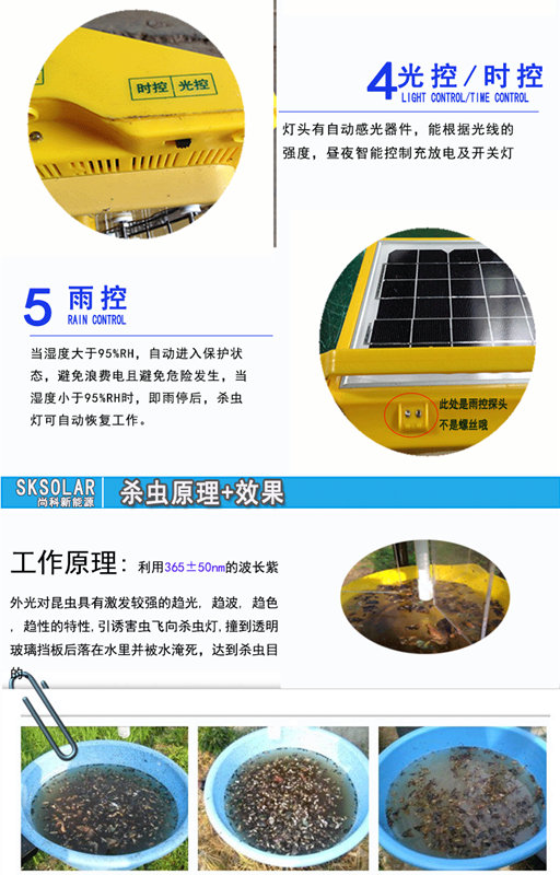 扬州太阳能杀虫灯定制