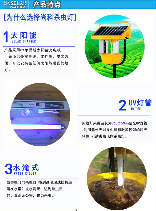 扬州大功率太阳能杀虫灯定制