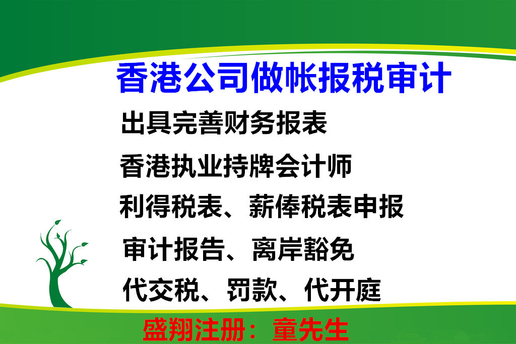 如中国香港公司不想年审年报，建议商业登记证到期日提**个月向中国香港**申请注销