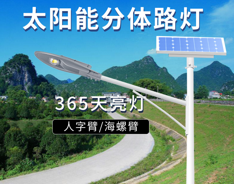 重庆太阳能路灯乡村项目多少钱价格