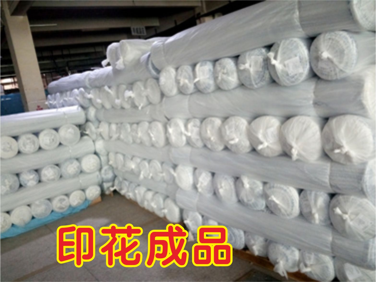 深圳服裝面料數碼印花工廠 麻棉數碼印花生產廠家
