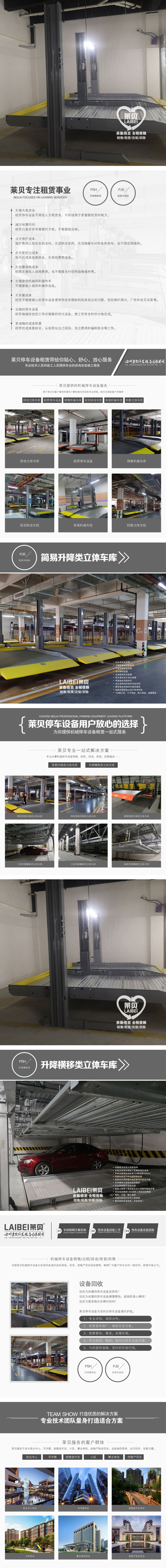 三都水机械车库租赁 二手机械立体车库 景洪三层停车位造价 四柱立体停车库回购 莱贝机械停车位回收