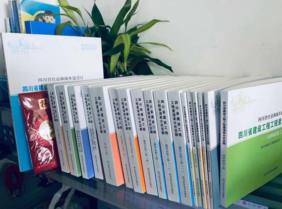 2020版四川省建设工程工程量清单计价定额全18册