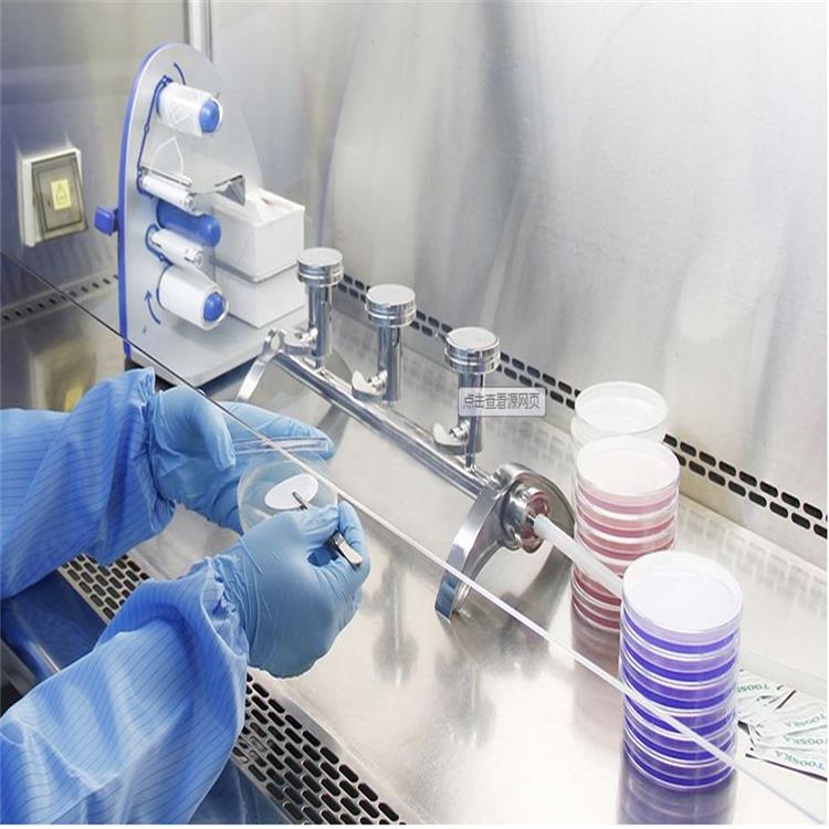 深圳兽药洁净度检测公司 GMP认证设备检测 微生物研究所