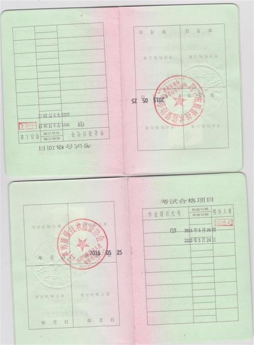 深圳报考物业经理上岗证在哪个地方报名考取多少钱