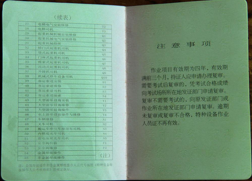 深圳考电梯安全管理员证在哪里考考试要多少费用流程必看