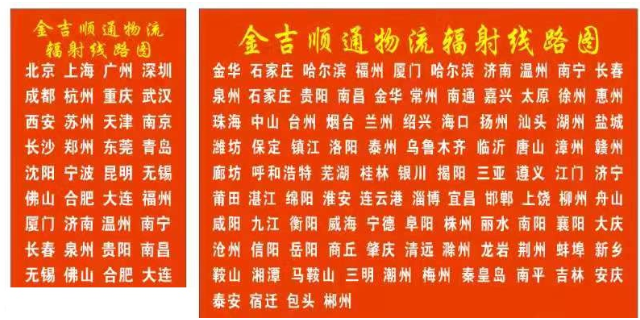 武汉到重庆货运公司 推荐咨询 武汉金吉顺通物流供应