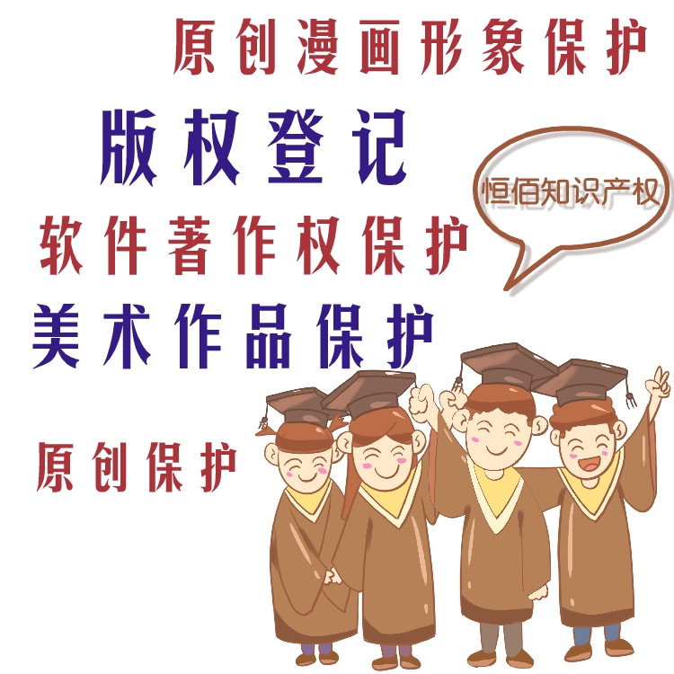 南京计算机程序版权登记