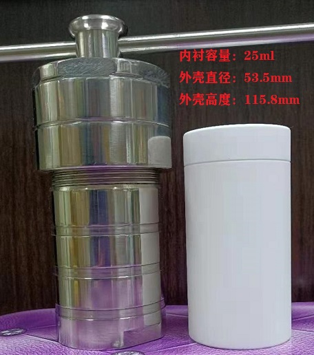 西安洪辰-水热合成反应釜KH25ml