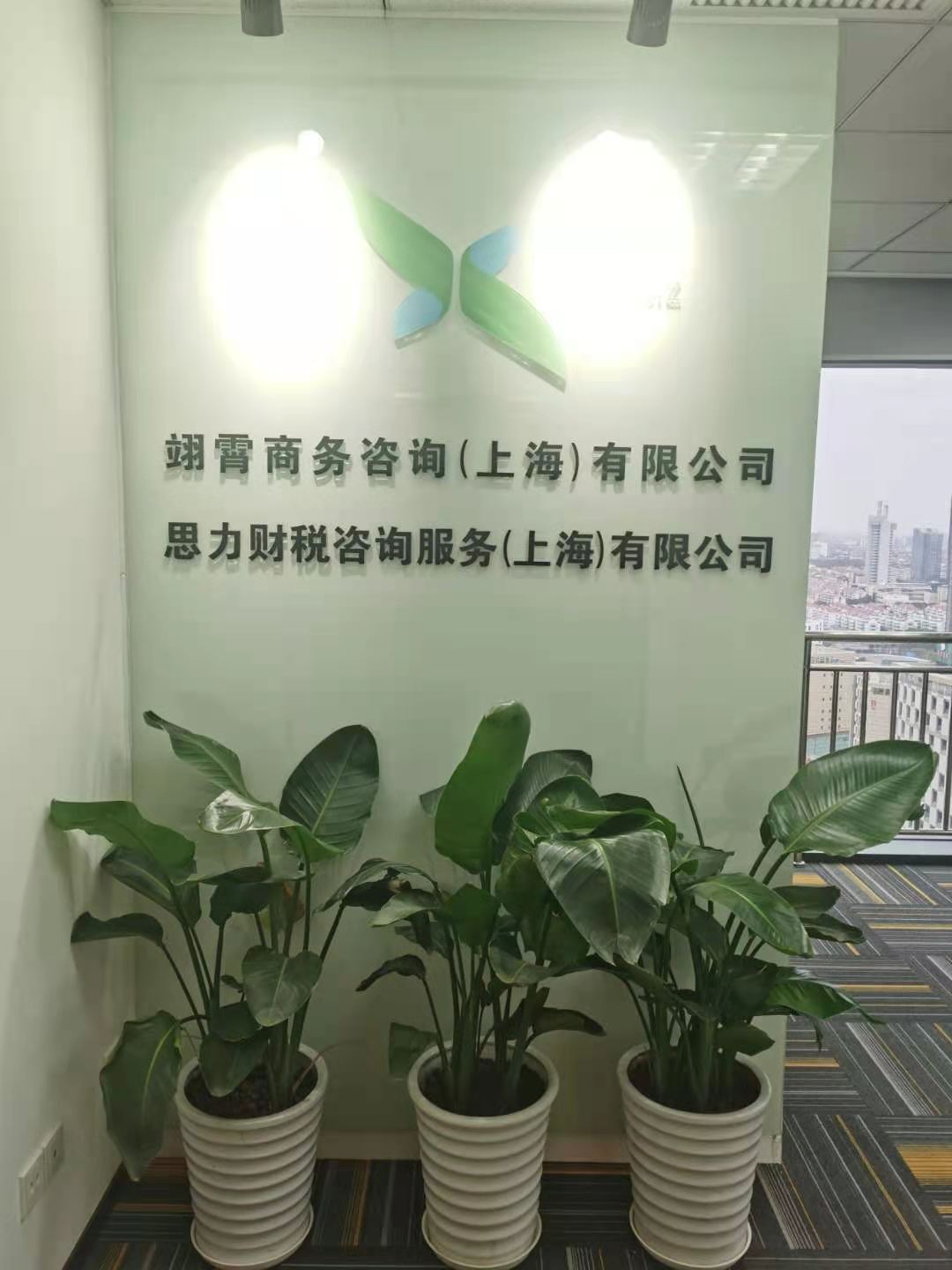 上海会计服务公司注册变更注销社保开户商标注册