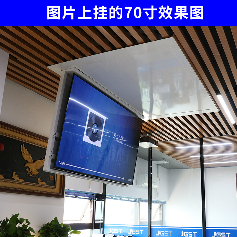 北京晶固液晶电视机天花翻转器电动隐藏电视机翻转机